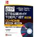 ETS легализация гид TOEFL iBT модифицировано . версия CD-ROM версия /Educational Testing Service( автор ),..( перевод человек )