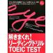 .....! ведущий дрель TOEIC TEST Part5&amp;6/iikfn[ работа ]