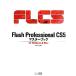 Flash Professional CS5 тормозные колодки книжка for Windows &amp; Mac/ криптомерия . правильный человек [ работа ]
