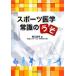  спорт медицина здравый смысл. ../ ширина . Kiyoshi .[ работа ]