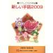  хлопчатник сделал .. рука рассказ новый рука рассказ (2009)/ все Япония .. полосный .( автор )