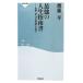 �ŋ��̐l���w�쏑 ������ցu���u�l�^�v��ǂ� �˓`�АV��/�V���F�y���z