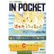 INPOCKET 200111 ̼ʸ/̼()