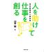  человек .... работа ... общество . индустрия дом. учебник / Yamamoto .[ работа ]
