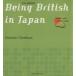 Being British in Japan/DOMINICCHEETHA( автор )