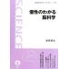  шт .. понимать . наука Iwanami наука библиотека 171/ золотой . хорошо futoshi [ работа ]