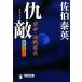 ... life * decision war front night ( volume . two 10 three ). life series .. company library |... britain [ work ]