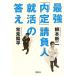  сильнейший [ внутри .]. отрицательный человек ... ответ /.книга@ новый 2,. видеть Youhei [ работа ]