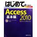  впервые .. Access2010 основы сборник Windows7/Vista/XP соответствует BASIC MASTER SERIES/ большой . документ .[ работа ]