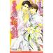  ваш ложь ... подлинный реальный Be Boy сборник новелл /... ..[ работа ]