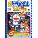  фильм Doraemon рост futoshi. винт наматывать город приключение регистрация / глициния .*F* не 2 самец ( сборный общий палец ., оригинальное произведение, ножек книга@), гонг .