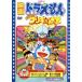  фильм Doraemon рост futoshi . жестяная пластина. ../ глициния .*F* не 2 самец ( оригинальное произведение, ножек книга@), Doraemon, большой гора. .