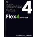 Flex4 программирование введение /. рисовое поле .[ работа ]