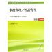 офисная работа управление / товар управление затраты смысл .. иметь .? медицинская помощь управление . текст средний класс в общем курс 7/ Yamamoto ..[ сборник 