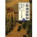  совершенно версия новый различные страна история ( no. 2 шт ).../otena. ./ 7 .. ../ север .. Хара [ работа ], конец ...[