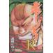  пупс R(4) Young King C*JAPAN/ высота .hirosi( автор )