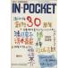 INPOCKET 200110/̼()