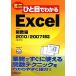  Mini .. глаз . понимать Excel. число сборник 2010/2007 соответствует / земля . последовательность .[ работа ]