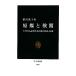 ... осмотр . America человек регистрация человек ... видел Hiroshima * Nagasaki средний . новая книга /....[ работа ]