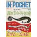IN��POCKET 2002��8���/���̼�