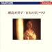  японский .. лучший (Blu-spec CD)/. остров иметь прекрасный .(S), ад m-to*doichu(p), юг дешево самец (cond), новый реальный добродетель Британия (cond)