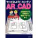 ya. temi для simple AR_CAD... из основной . чертёж * дизайн до /. дерево . мир ( автор )