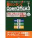  супер simple!OpenOffice3 выше te-to мир стандарт высокофункциональный унификация офис soft... главный 3 soft. способ применения!