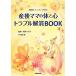  послеродовой мама. body . сердце проблема аннулирование BOOK NHK.... воспитание детей / на лошадь ruli.[..],NHK выпускать [ сборник ]