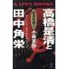  высота .. Kiyoshi . рисовое поле средний угол . экономика . машина сборник ... время, уклонение выставлять .. dame Kappa * книги / Kobayashi ..( автор )
