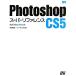 Photoshop CS5 super справочная информация for Macintosh/...., Sotec фирма [ работа ]