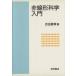  не линия форма наука введение / Yoshida . глава ( автор )