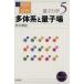  Iwanami курс физика. мир квантовая механика (5) много body серия . квантовый место / новый . утро самец ( автор )