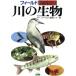  река. живое существо поле обобщенный иллюстрированная книга /li балка передний обслуживание центральный ( автор )