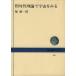 . на . теория . космос . смотреть NHK книги 396/. источник один .( автор )