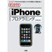  впервые .. iPhone программирование I*O BOOKS/IO редактирование часть [ сборник ]