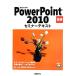 Microsoft PowerPoint 2010 основа семинар текст / Nikkei BP фирма [ работа ]