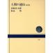  человек. .. модифицировано . версия NHK книги 247/ рисовое поле остров . Taro ( автор ), сосна . Британия ( автор )