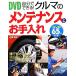 DVD сам возможен! машина. техническое обслуживание .. починка / близко глициния . история [ работа ]