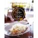 100. Champagne .100. кулинария / Kobayashi история высота [ Champagne select ], графика фирма [ сборник ]