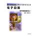  электронный схема электронный информация сообщение rek коричневый - серии C-3/ электронный информация сообщение ..[ сборник ],. корень . Taro [ работа ]