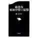 сера остров Kuribayashi средний .. самый период Bunshun новая книга /.. прекрасный .[ работа ]