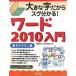  большой знак поэтому sg понимать! слово 2010 введение основы. ki ho n сборник / средний .. прекрасный ветка, большой знак редактирование часть [ работа ]