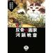 ... художник река кастрюля ...... книга@/...., река кастрюля . прекрасный [ работа ]