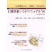  в общем . пол дом, полость рта хирургия . поэтому. полость рта хирургия рука manual *10/ Япония полость рта вне наука . сборник ( автор )