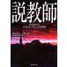  мнение учитель e licca &amp; Patrick . раз . Shueisha Bunko /ka Mira *rek шероховатость ( автор ),.. история .( перевод человек )