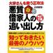  большой дом san ... правильный . закон плохой качество . семья. .... person / Yamazaki . самец [ работа ]