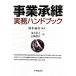  проект .. деловая практика рука книжка / Suzuki . line [ сборник работа ], внутри ..., Ishizaki . Хара [ работа ]