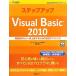  подножка выше Visual Basic2010 разработка человек . уже один . сверху . делать поэтому. обязательно чтение совет! MSDN программирование серии 