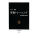  арифметика тренировка ......50. средний . новая книга / Nakayama .[ работа ]