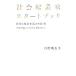  общество . индустрия дом старт книжка собственный . общество .... работа / 100 ....[ работа ]